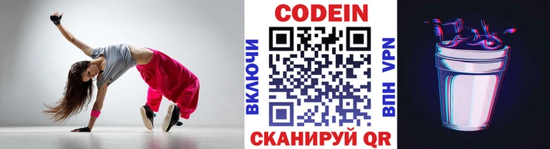 Купить  Юрюзань  Кодеиновый сироп Lean Purple Drank 