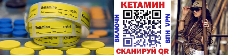 Купить где  Юрюзань  Кетамин VHQ 