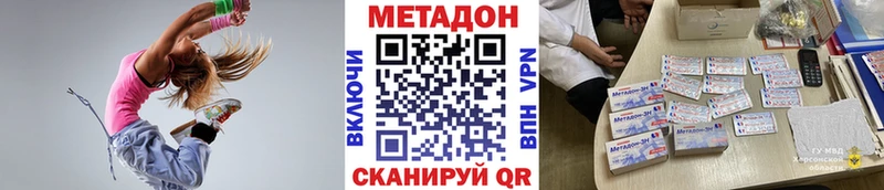 Купить закладки  Юрюзань  МЕТАДОН methadone 