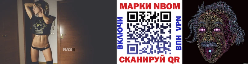 Марки N-bome 1500мкг  Купить закладки  Юрюзань 